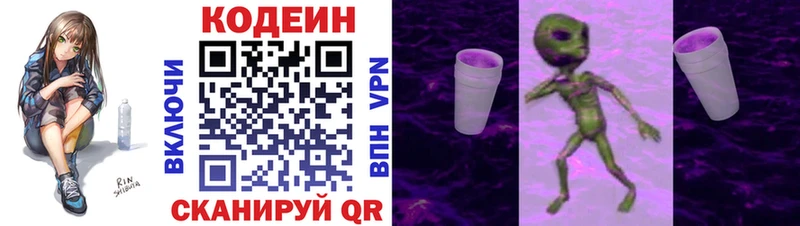 hydra онион Кашин Codein напиток Lean (лин)