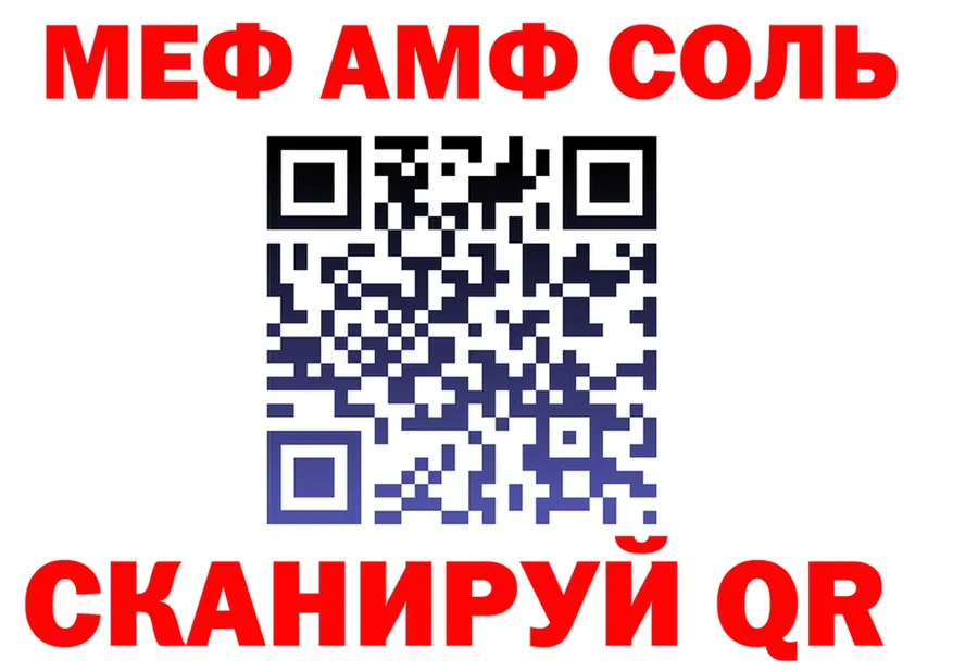 ГЕРОИН белый зеркало площадка МЕГА Кашин